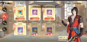 少年歌行游戏商店获得铜钱袋攻略