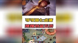 王者荣耀：喷子原因和热议解析【2021更新】