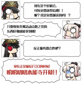 FGO国服2024年大版本更新：开头动画跳过方法详解