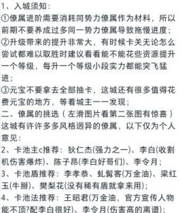 如何在游戏中退回下属的星级：详细步骤分享