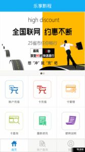 贵州通更换手机号方法详解 - 手游网