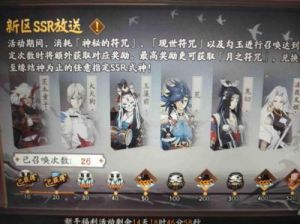 阴阳师心契系统奖励汇总及攻略分享【最全攻略】