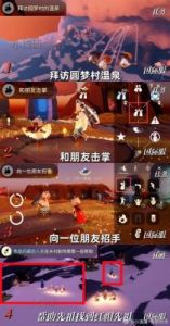 2021光遇3月23日每日任务攻略大揭秘