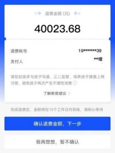 和平精英退款指南详解及攻略获取