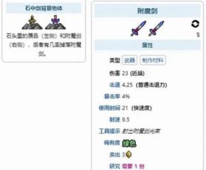 泰拉瑞亚丛林探险装备指南：工具、防御、武器、特殊装备选择与