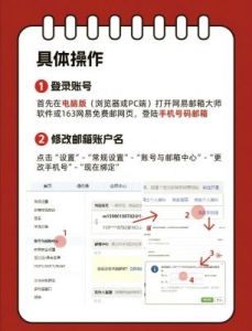 如何在QQ邮箱中修改邮箱账号？操作步骤详解