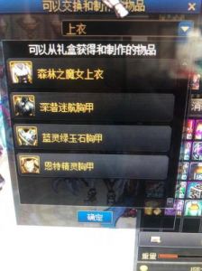 DNF护肩宝珠选择指南及属性分析