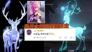 王者荣耀末日守护者瑶新皮肤巴宝莉上架时间与价格一览