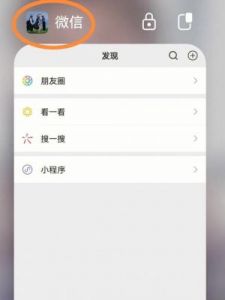翻咔APP图标设置方法详解及更换教程