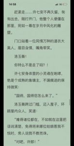 大奉打更人许七安是谁？原著主角也是游戏主角，穿越古代展开壮举
