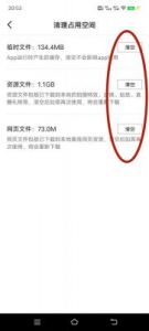 翻咔APP清理缓存方法大全