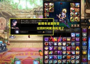 DNF游戏中的稀有材料：血色残阳获取方法和用途