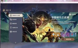 原神5.2强风猛进之述演活动玩法攻略