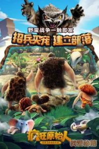 最后的原始人关闭切磋邀请设置步骤