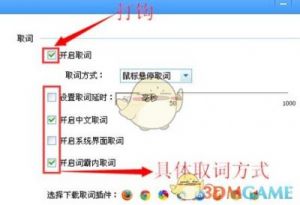 如何在金山词霸中更换美式发音？