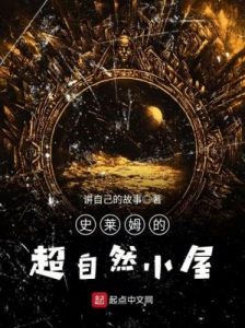异界原点传说史莱姆不哭自然之庭建造攻略