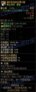 DNF暴走等级上衣选择与获得攻略