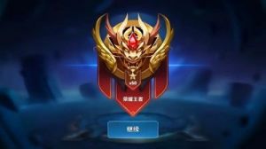 王者荣耀段位体系解析：王者段位的最高荣誉