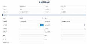中油优途APP如何查看开票记录并下载电子发票