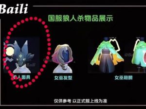 光遇狼人杀角色身份详解及奖励攻略