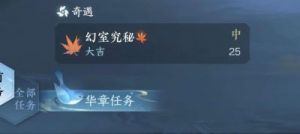 离火之境石像奇遇任务触发方法总结