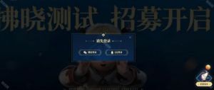 FF14水晶世界拂晓测试玩法详解