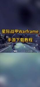 星际战甲手游神经元刷法攻略：任务与交易双管齐下