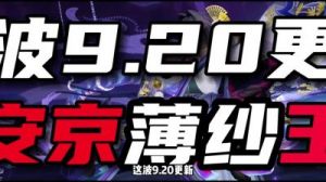 决战平安京七周年庆活动倒计时，周年限定皮肤心愿之约即将免费获取