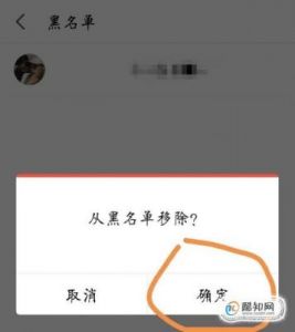 公路商店：如何查看黑名单用户？
