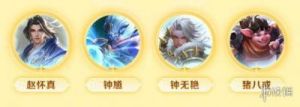 王者荣耀传说皮肤投票最终结果揭晓【攻略大全】