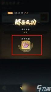 问剑长生青霄扇作用详解：攻击性宝物介绍【游戏攻略】