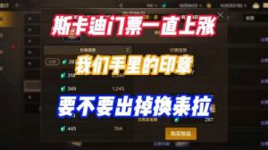 DNF女王印章获取攻略和技巧