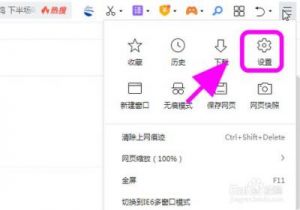 360浏览器如何切换至百度搜索引擎？【详细教程】