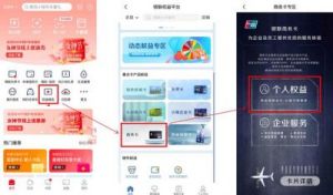 爱企查平台：如何兑换会员奖励？