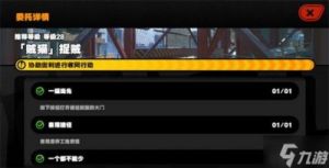 绝区零棋盘镜头移动速度设置方法介绍
