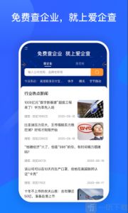 爱企查数据导出方法大揭秘｜详细操作步骤