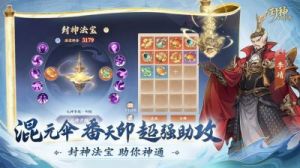 封神幻想世界妖王打法攻略：1-9星挑战技巧揭秘