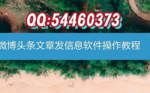 微博发布多个视频攻略：一次上传多个视频的方法介绍