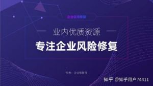 爱企查删除个人信息操作指南 - 详细教程