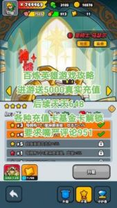 百炼英雄守护兽搭配攻略：推荐与解析