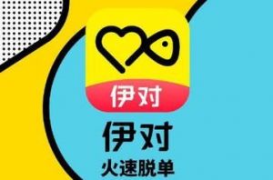 如何在伊对APP中关闭守护展示功能？