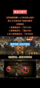 如何开启DNF中的奥兹玛任务？完整任务流程详解及【2022最新攻略】