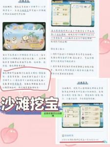 小森生活拼桌用餐任务攻略及互动玩法总结