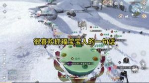 逆水寒手游2.3.3版本虎型福宝宝桃花坞捕捉地点介绍