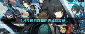 绝区零1.4思念拨开海雾成就攻略和解锁步骤