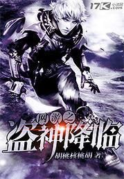 盗神三国新手攻略：盗窃优先、箱子开锁技巧、装备选择及战斗策略