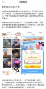 如何在伊对APP开通会员？步骤一目了然
