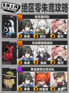 绝区零密友同行地点分享：朱鸢逸趣事件位置揭秘