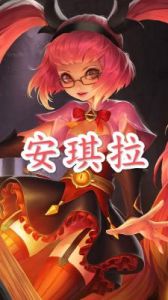 安琪拉意义及玩法解析，王者荣耀中安琪拉获取与操作技巧