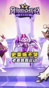 异界原点传说史莱姆不哭一键穿戴装备方法详解!